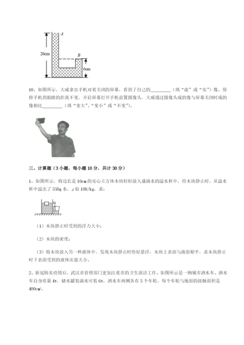 小卷练透河南淮阳县物理八年级下册期末考试难点解析试题（含答案解析版）.docx