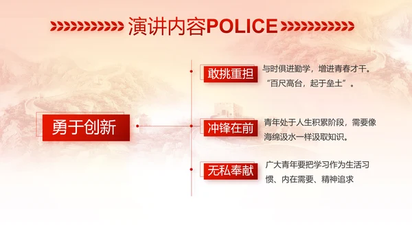 红色公安警察喜迎党的二十大动态PPT