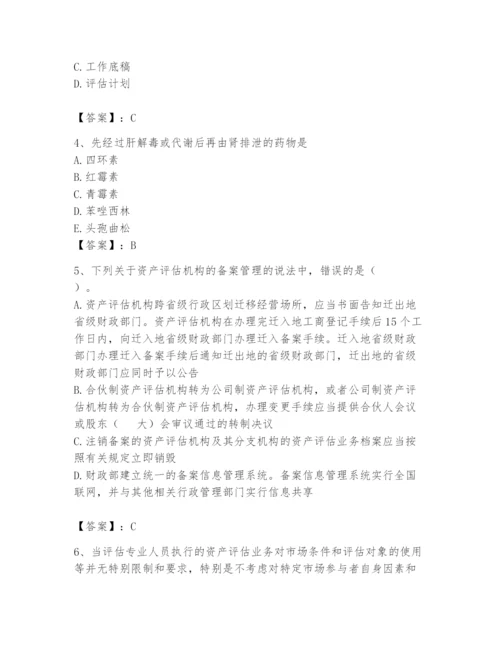 资产评估师之资产评估基础题库（培优a卷）.docx