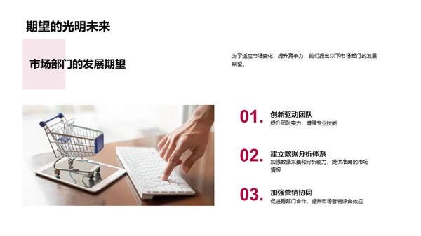 营销巡航：新周期启航