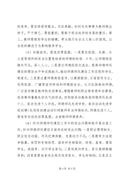 学校综合评价汇报材料 (4).docx