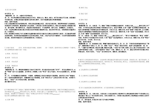 2022年10月苏州工业园区文萃小学招聘1名财务人员351笔试参考题库附答案解析