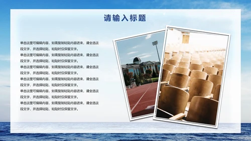 小清新毕业回忆画册PPT模板