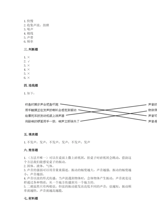 教科版科学四年级上册第二单元《呼吸和消化》测试卷（原创题）.docx