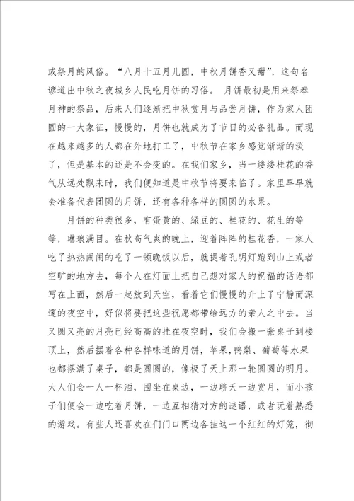 春节叙事的作文汇总九篇