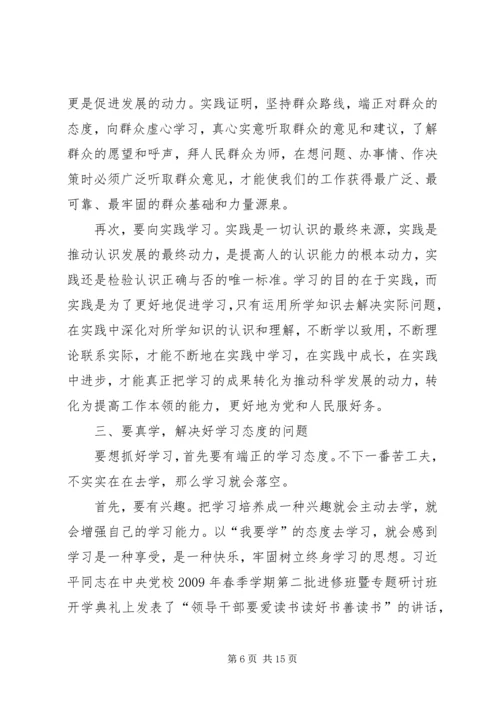 加强学习超越自我_1.docx