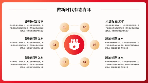 青春心向党奋进新征程党政通用PPT模板