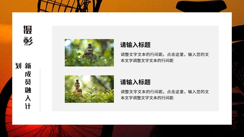 酷炫创意大学摄影社团招新纳新PPT模版