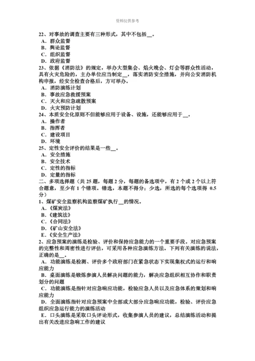黑龙江上半年安全工程师安全生产法管道监控与通信考试试卷.docx