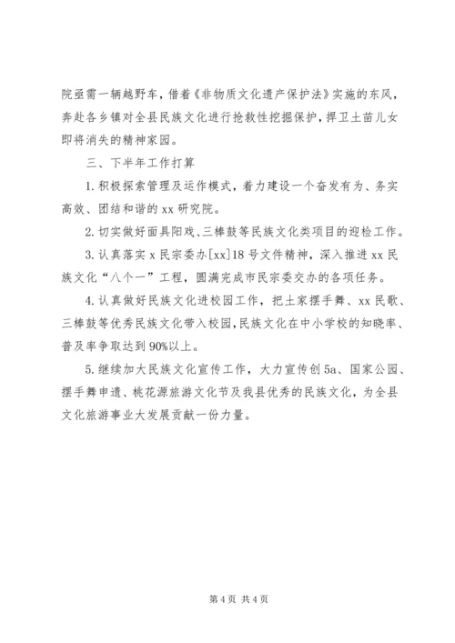 乡镇文化馆上半年工作总结及下半年工作安排.docx