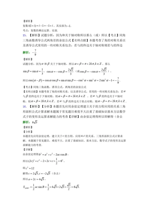 2019年高考数学试卷附答案2.docx