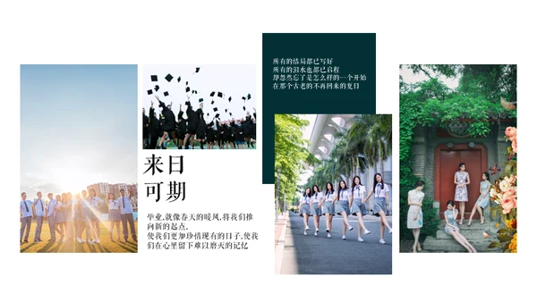 大学生活通用PPT动感相册