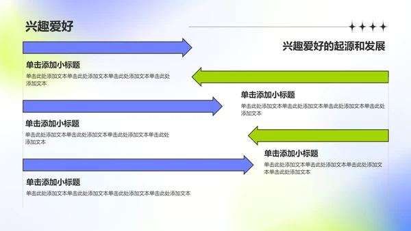 蓝色渐变风大学生新生自我介绍PPT模板