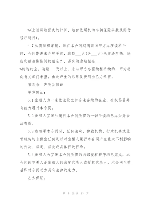经典个人汽车租赁合同样本.docx