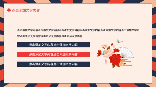 民国复古旗袍介绍动态通用PPT模板