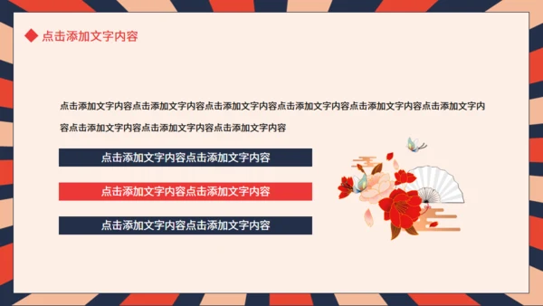 民国复古旗袍介绍动态通用PPT模板