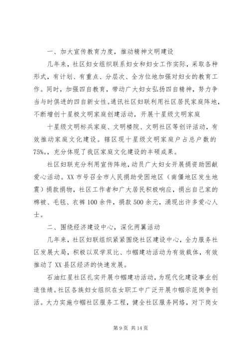 如何做好社区工作心得体会范文.docx