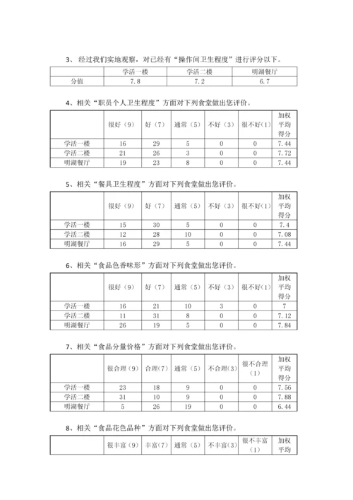北京交通大学系统综合重点工程优秀课程设计优质报告.docx