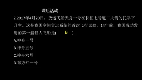第18课 科技文化成就 课件