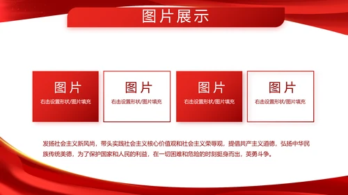 红色大气军事理论国防建设年终总结PPT模板