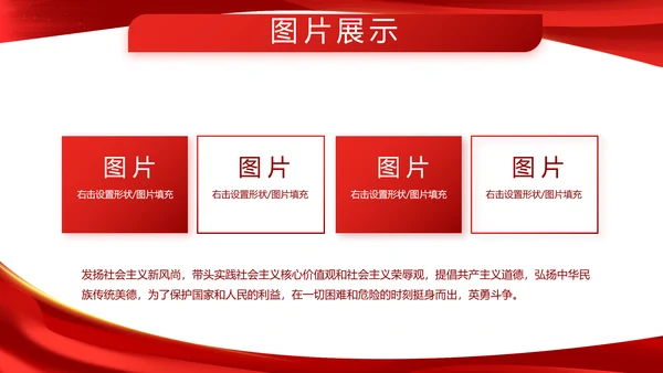 红色大气军事理论国防建设年终总结PPT模板
