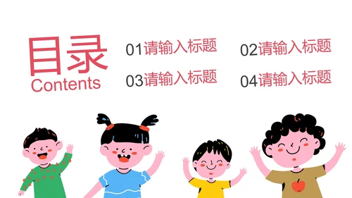 卡通儿童插画通用教育教学PPT模板