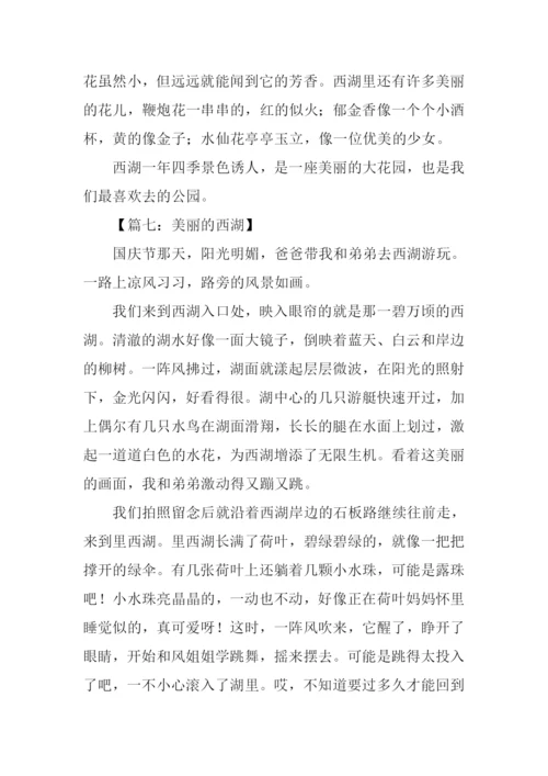 美丽的西湖作文600字.docx