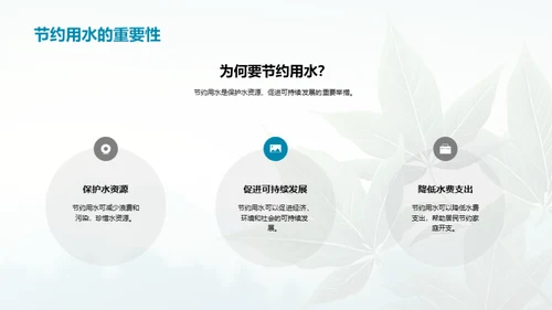 成为环保的引领者