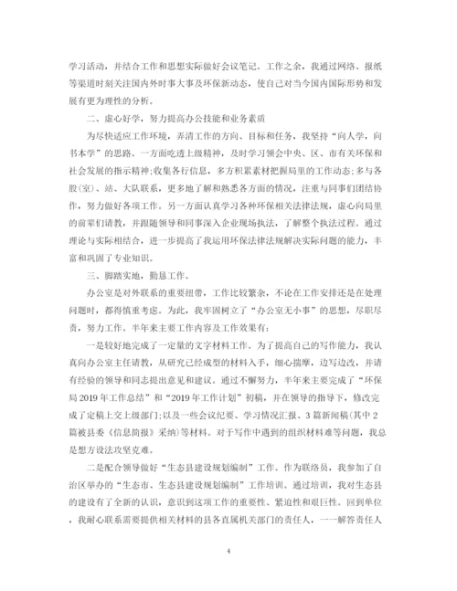 精编之办公室个人工作总结范文（精选）.docx