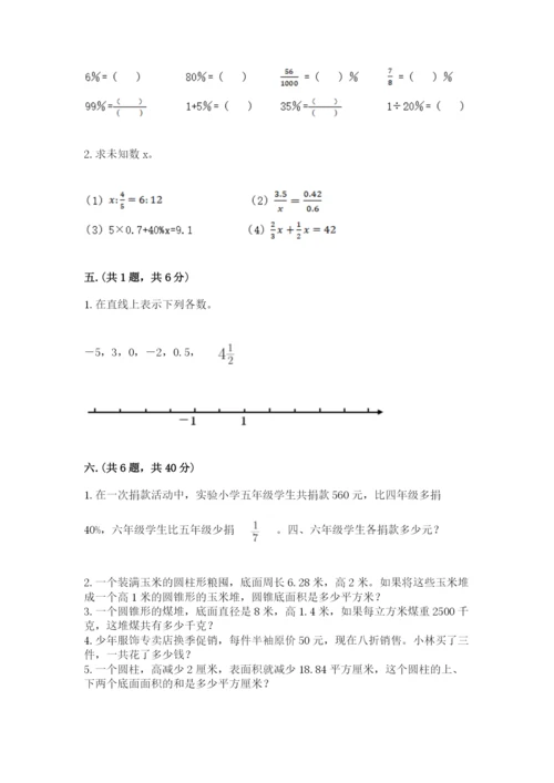 黑龙江【小升初】2023年小升初数学试卷含精品答案.docx