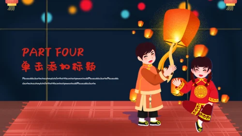 春节卡通正月十五闹元宵通用PPT模板