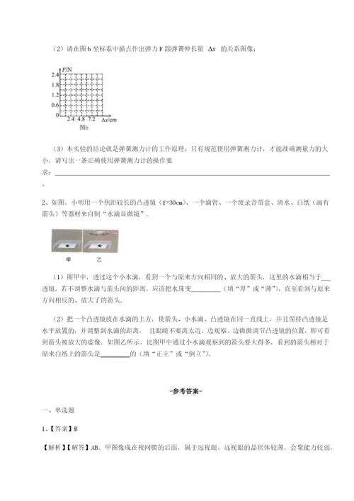 小卷练透重庆市江津田家炳中学物理八年级下册期末考试章节测评试卷（含答案详解版）.docx