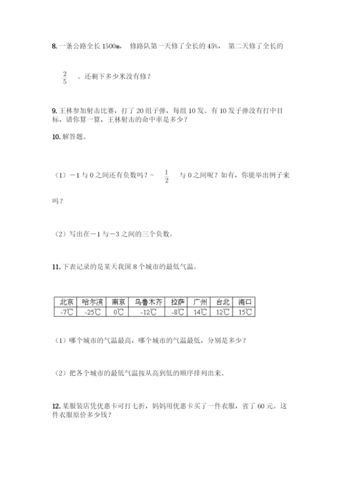 人教版六年级下册数学应用题100道及答案(易错题).docx