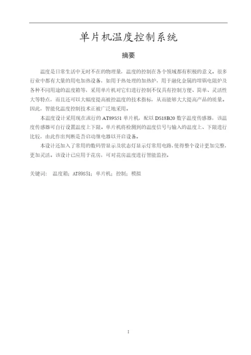 自动化工程论文99681104.docx
