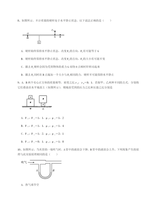 滚动提升练习重庆市巴南中学物理八年级下册期末考试综合测试试题（解析版）.docx