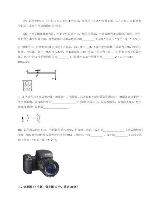 小卷练透湖南长沙市实验中学物理八年级下册期末考试专题测试试卷（含答案详解）.docx