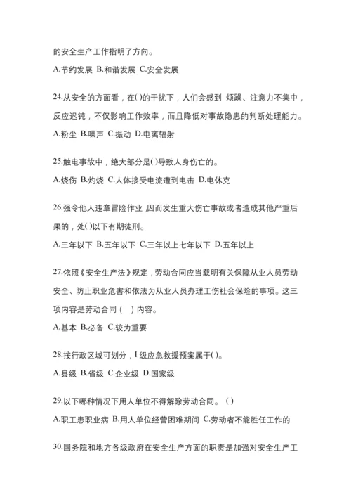 2023江西省“安全生产月”知识主题试题含参考答案.docx
