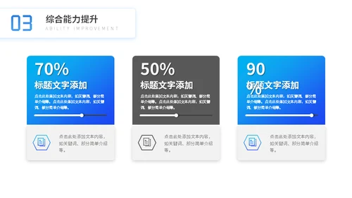 职业规划秘书通用PPT模板