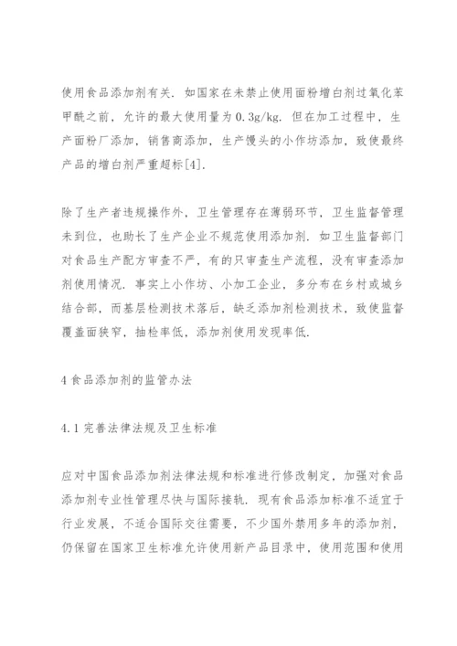导师对博士学术论文评语例文五篇范文.docx