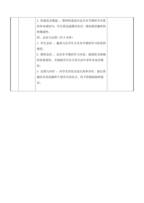 Starter Unit 1 Hello Section A Pronunciation表格版教学设