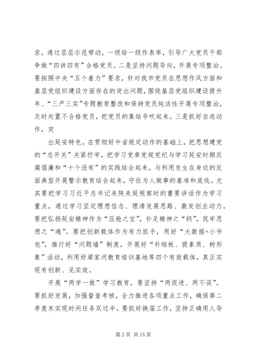 县委书记在两学一做专题民主生活会上的表态发言.docx