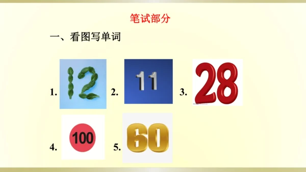 人教精通版（三年级起点）四年级下册 Unit2单元知识梳理课件（单词+句型+语法）