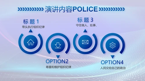 蓝色大气公安部治安管理局动态PPT