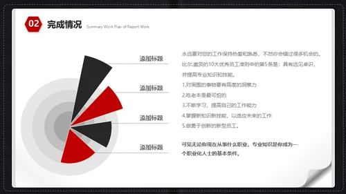 工作记事薄笔记本通用PPT创意工作总结