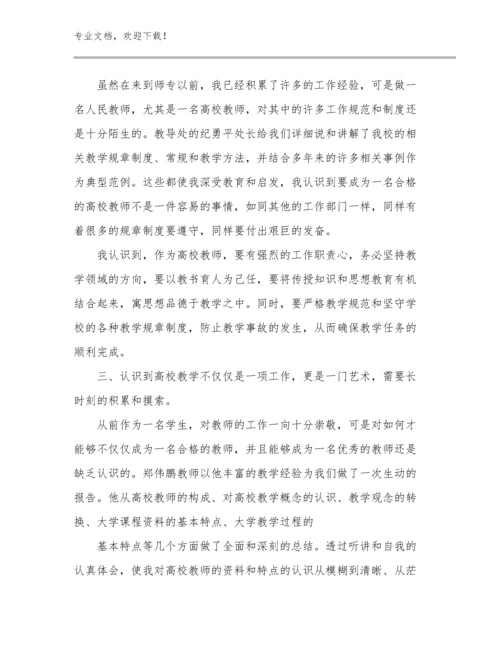 幼师家访教师心得体会总结范文27篇文档汇编.docx