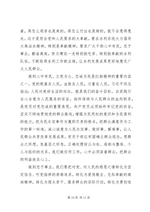 关于讲奉献有作为专题讨论发言稿【推荐】.docx