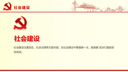 国家重要领导系列重要讲话PPT
