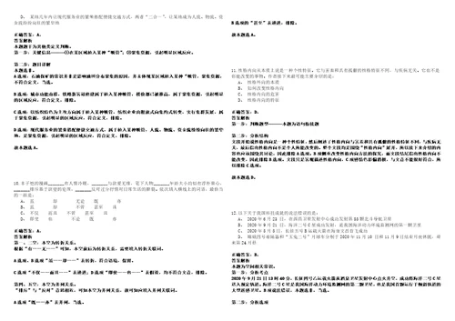 2023年01月中国农业大学研究生院非事业编工作人员招考聘用历年高频考点试题含答案详解