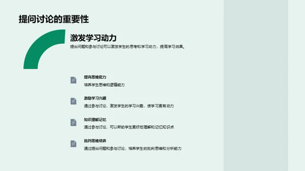 初二学习策略全解析