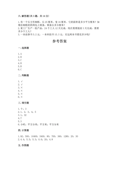 小学数学三年级下册期末测试卷及参考答案【培优】.docx